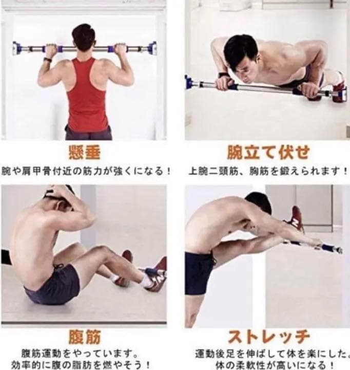 ❤天候に左右されず本格的なトレーニングを♪❤耐荷重150kg⭐特許取得❣懸垂バー