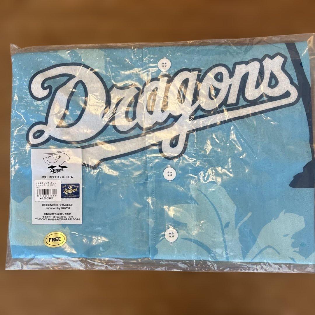 中日ドラゴンズ 沖縄限定ユニフォーム 2026 （背番号無し） フリーサイズ