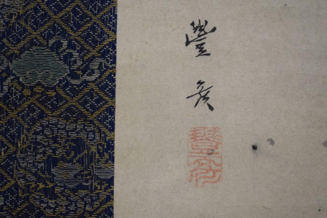 真作/岡本豊彦/田家雪景之図/布袋屋掛軸HE-852