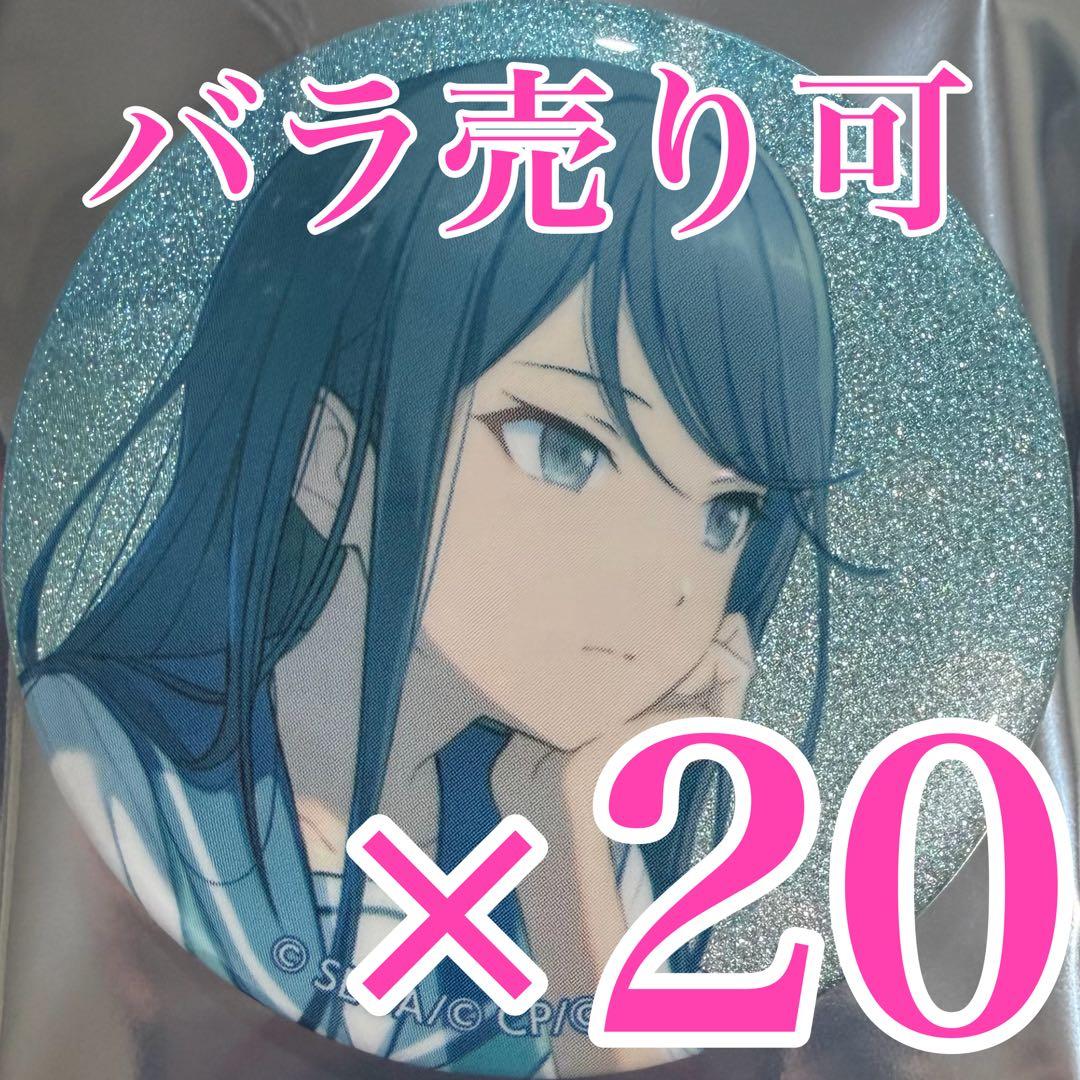 プロセカ　星乃一歌　47B グリッター缶バッジ