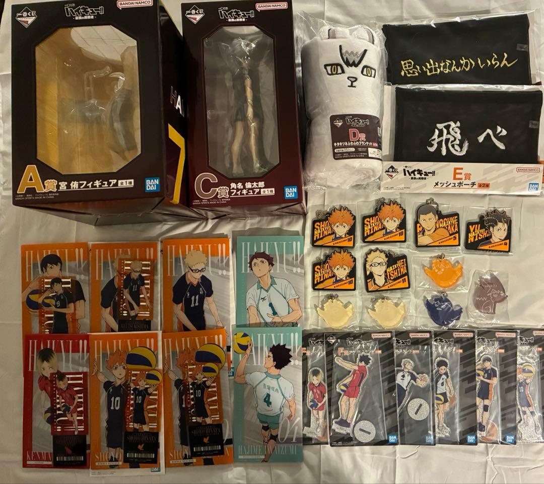 ハイキュー‼︎ 一番くじ　最強の挑戦者