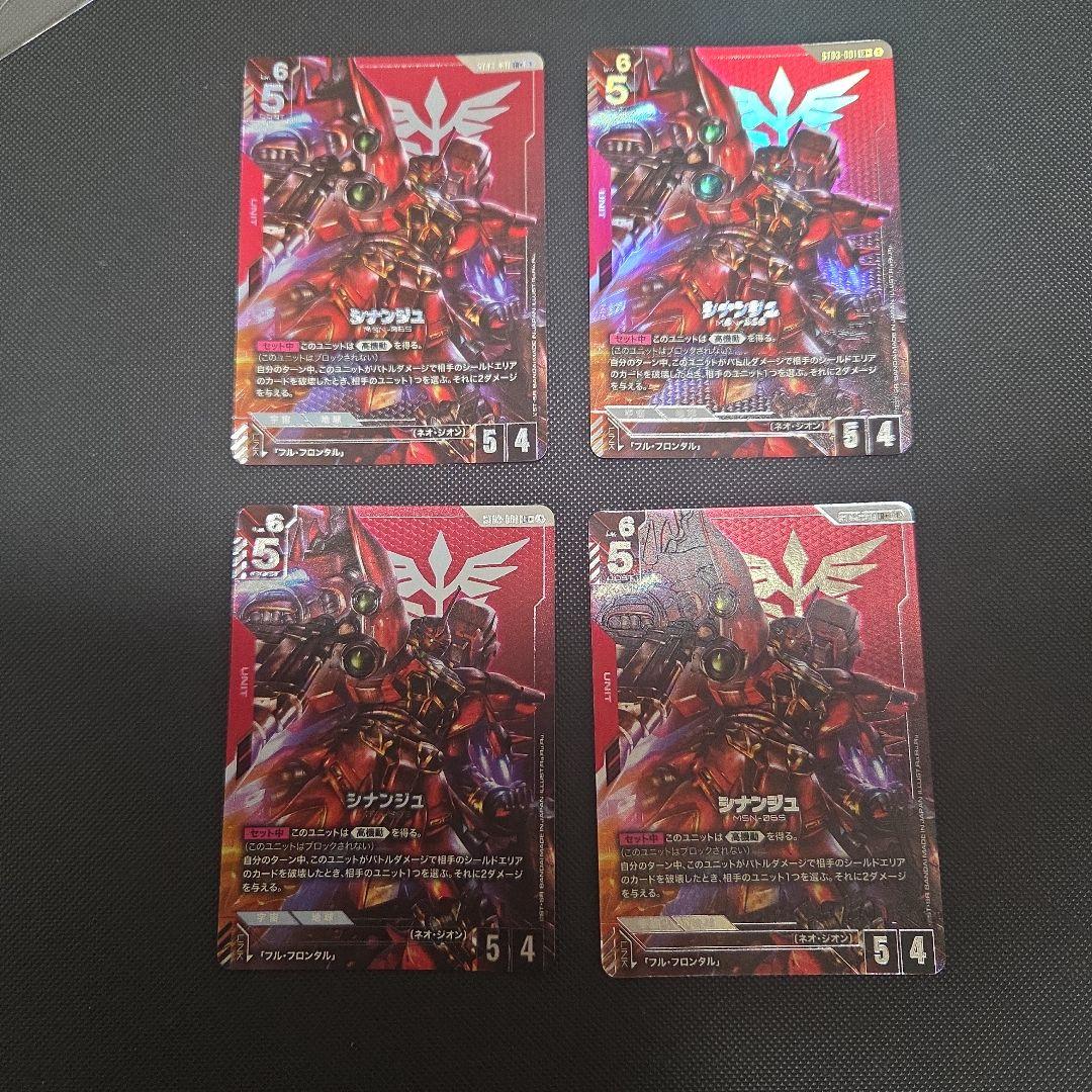 ガンダムカード　シナンジュ　パラレル　まとめ売り