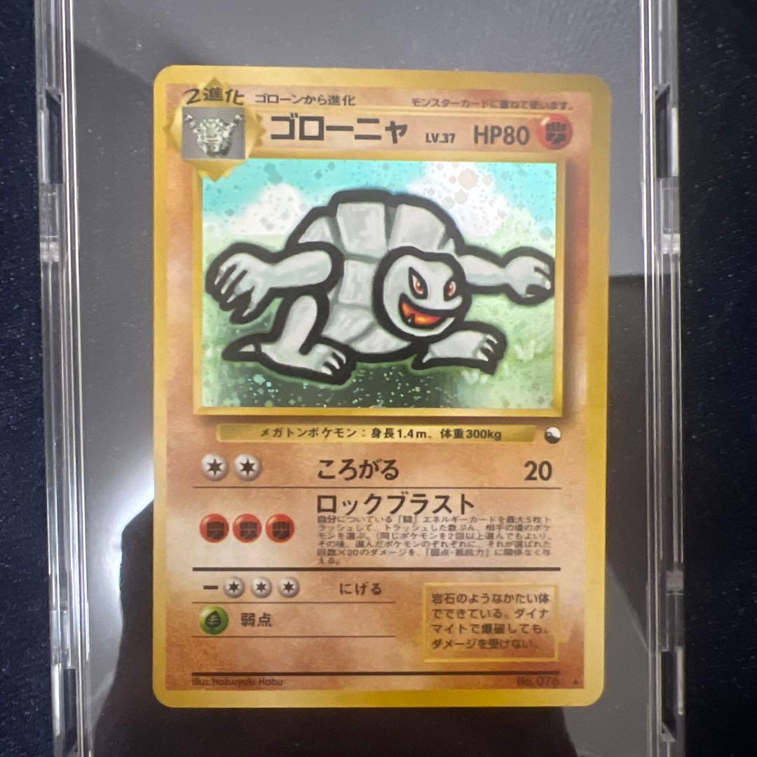 旧裏ゴローニャ 通信進化キャンペーンレア 高騰 ポケモンカード プロモ