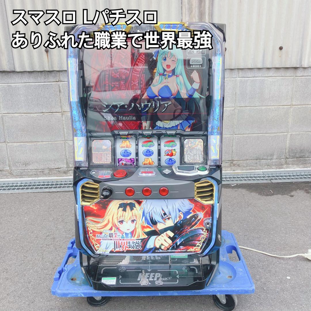 スマスロ Lパチスロ ありふれた職業で世界最強