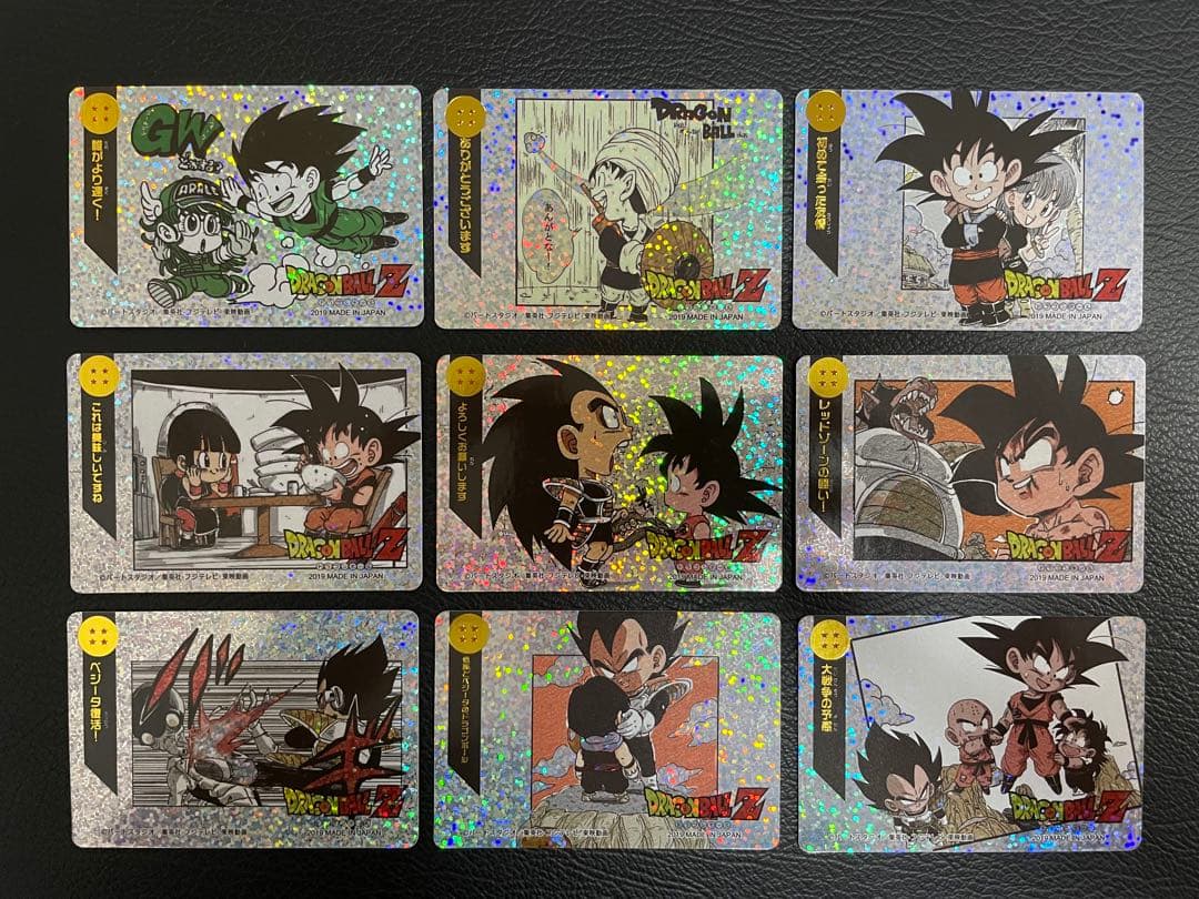 ①7/8出品　9枚　ドラゴンボール　キラカード
