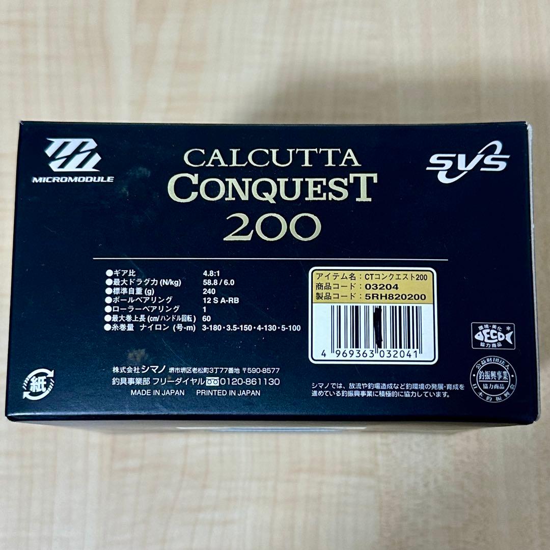 o*t様 シマノ カルカッタコンクエスト200