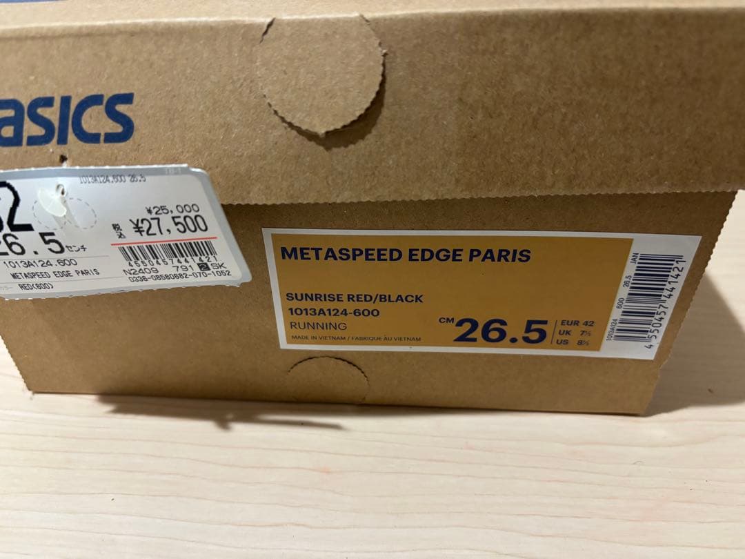 メタスピードエッジパリ アシックス SPEED EDGE PARIS