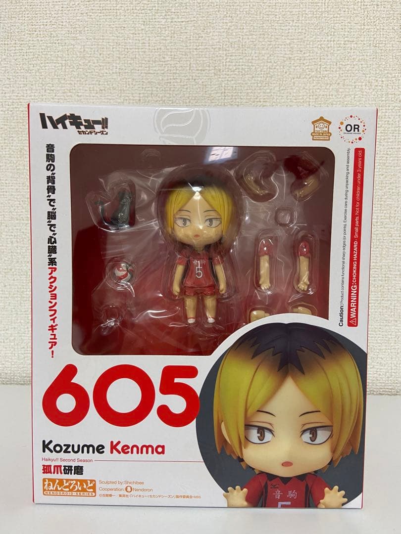 ねんどろいど　ハイキュー　孤爪研磨　新品未開封