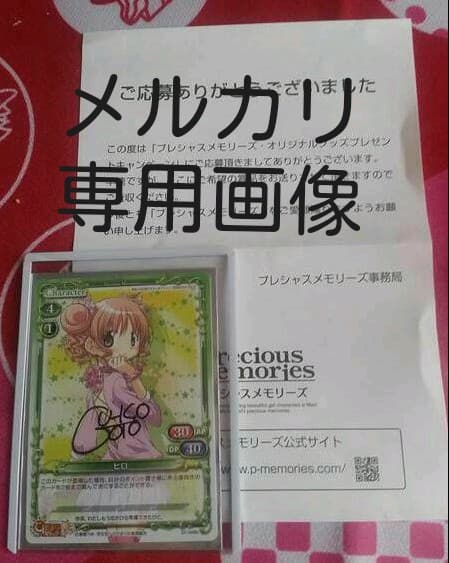 ひだまりスケッチ(ヒロ)後藤邑子直筆サイン入りトレカ