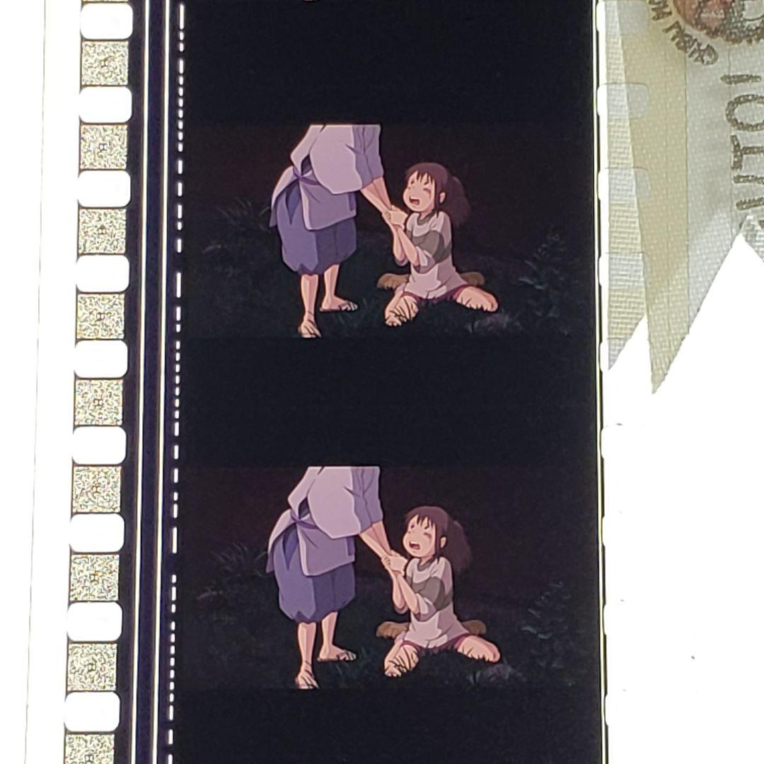 千と千尋の神隠し 061 ／ 三鷹の森ジブリ美術館 フィルムブックマーカー