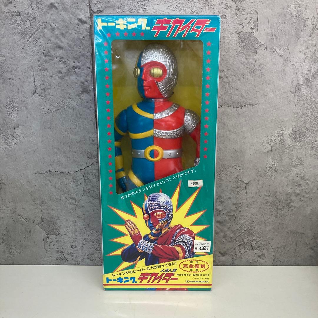 人造人間 トーキング　キカイダー フィギュア 限定完全復刻生産 未開封品