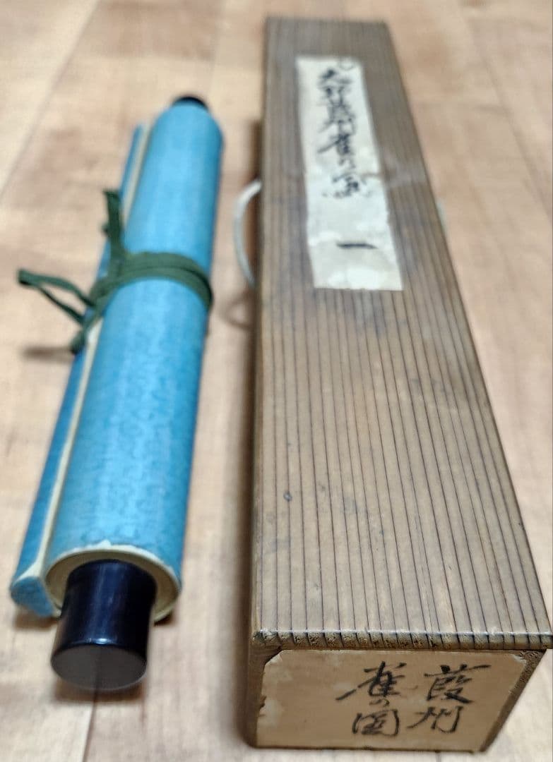 【雀図】大野葭洲 2630 すずめ 山口県 スズメ 掛け軸　肉筆