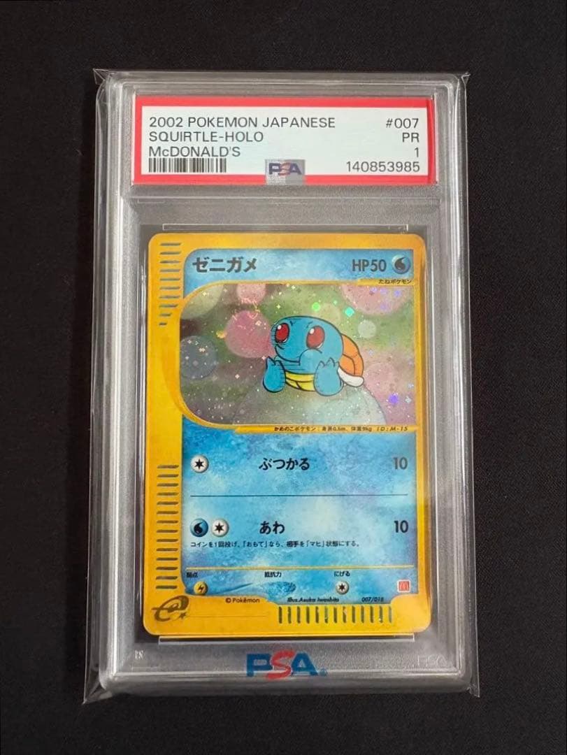 まーむ PSA1×2点 ゼニガメマクドナルド ひかるミュウ