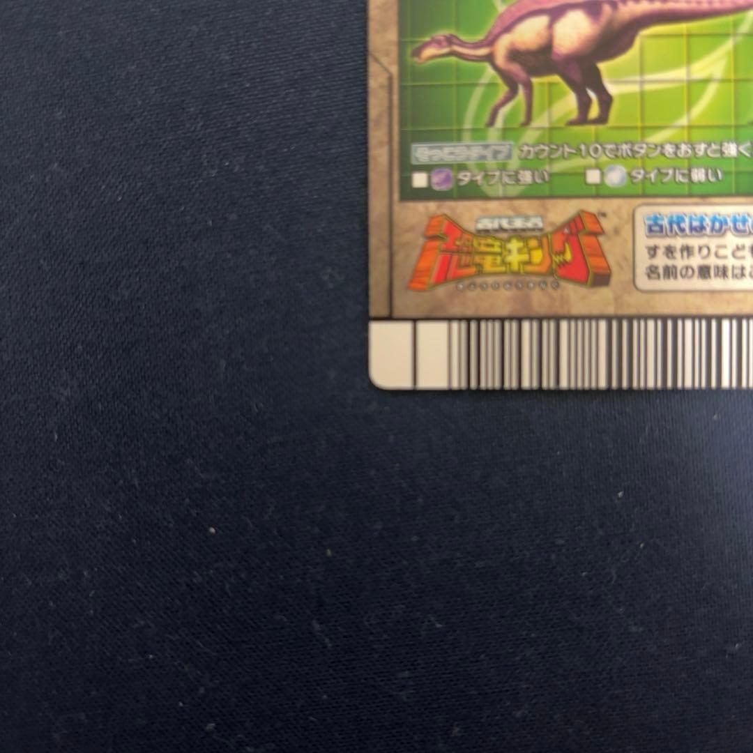 恐竜キング マイアサウラ 絵違い(パラレル) ノーマルセット