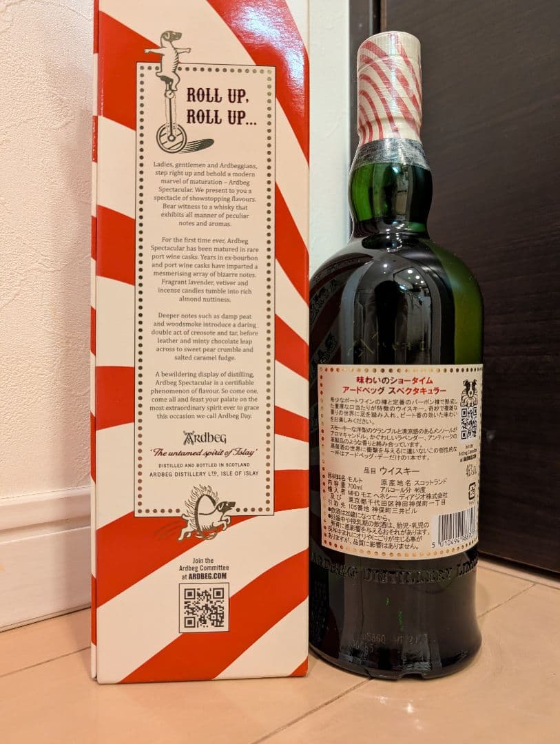 アードベッグ　スぺクタキュラー