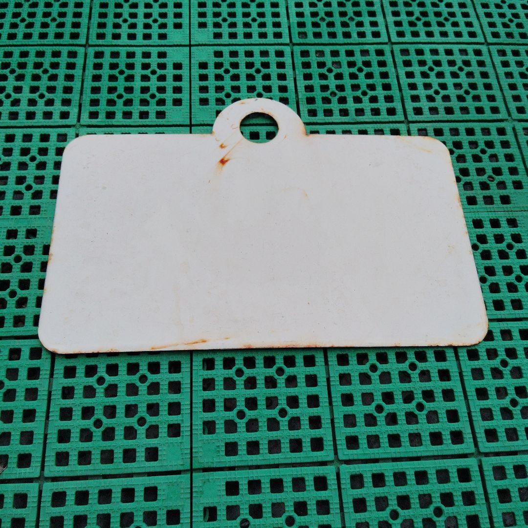 【サボ　種別板】（表）急　行　北見一網走 普通（裏）白