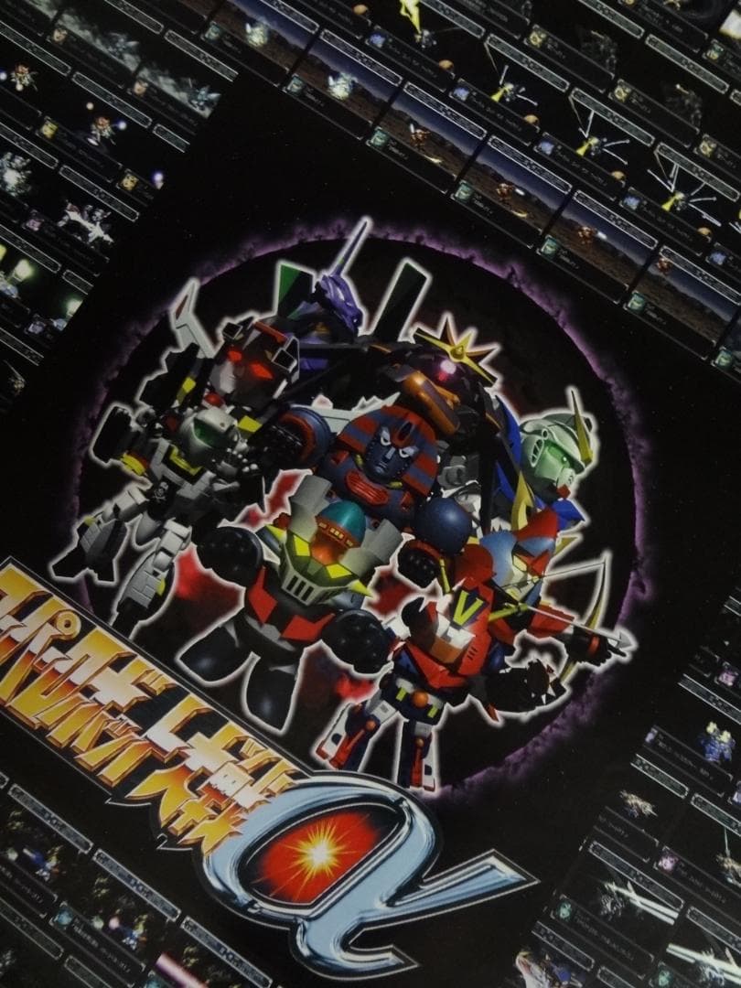 スーパーロボット大戦  販促非売品ポスター