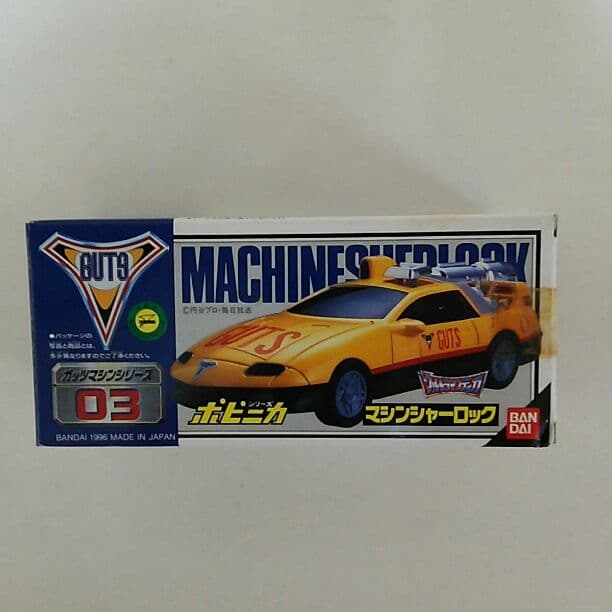「ウルトラマンティガ」ポピニカＧＭ０３・マシンシャーロック（新品・当時モノ）