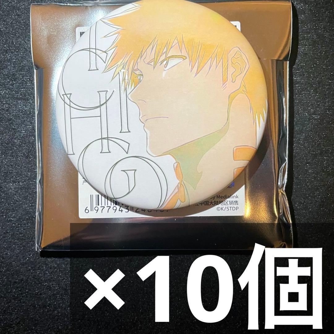 bleach 水彩 缶バッジ 10個 黒崎一護