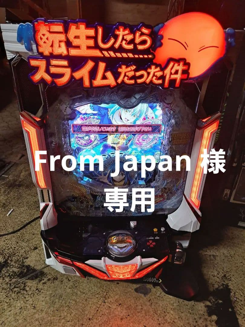 P転生したらスライムだった件 NB 無加工