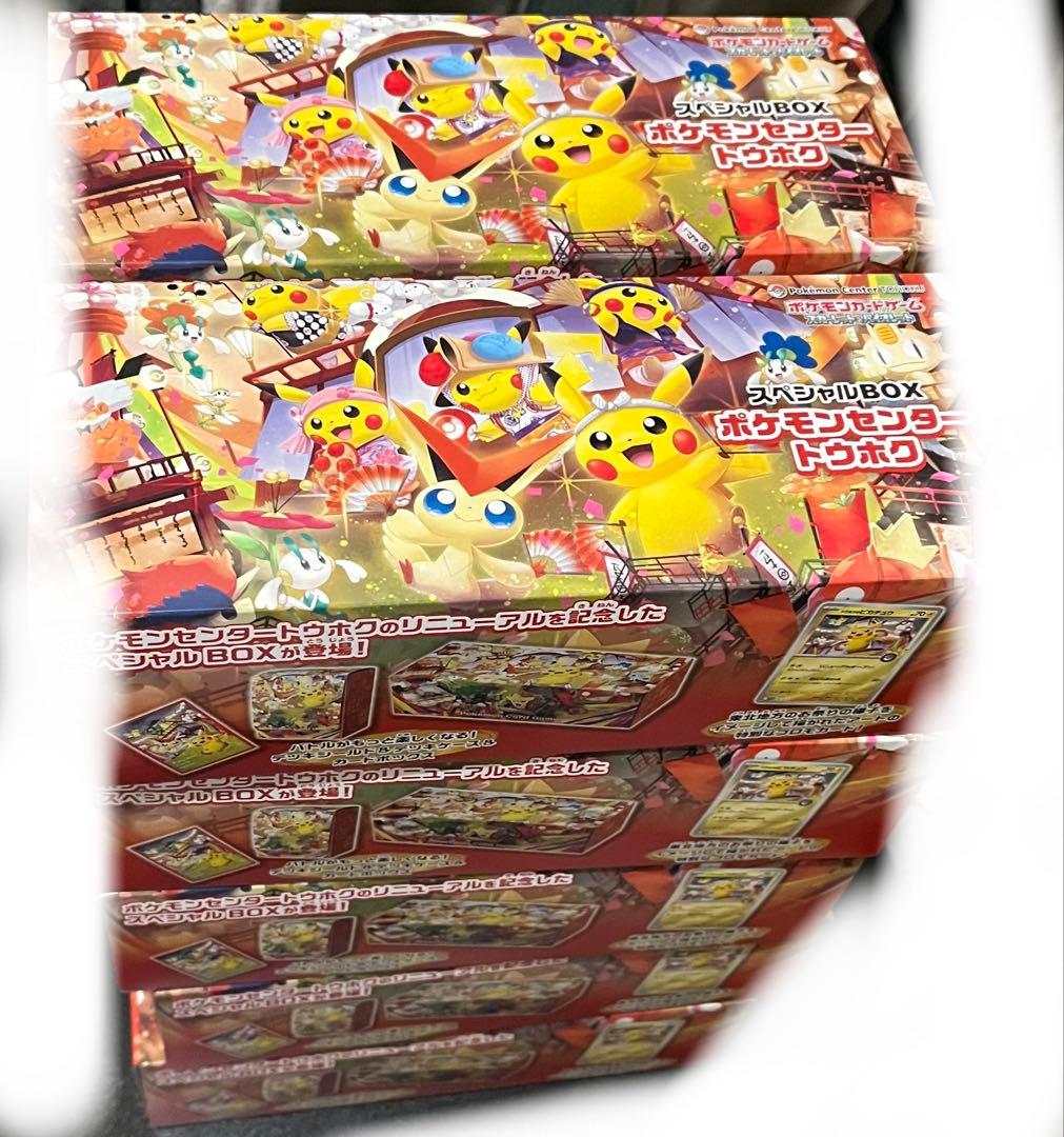 スペシャルbox トウホク　サプライのみ　10セット