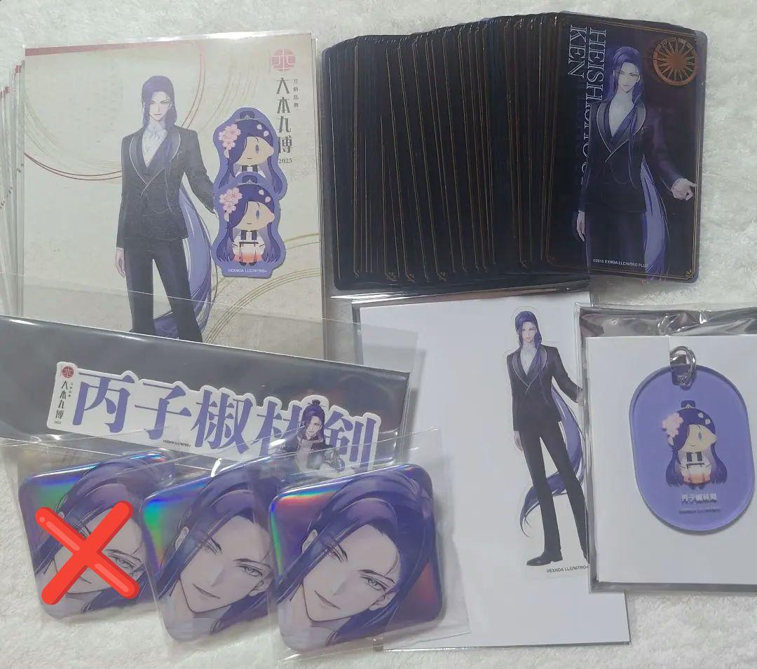 大本丸博 祝装 クリアカード クリカ 箔押し 丙子椒林剣 ポストカード ポスカ