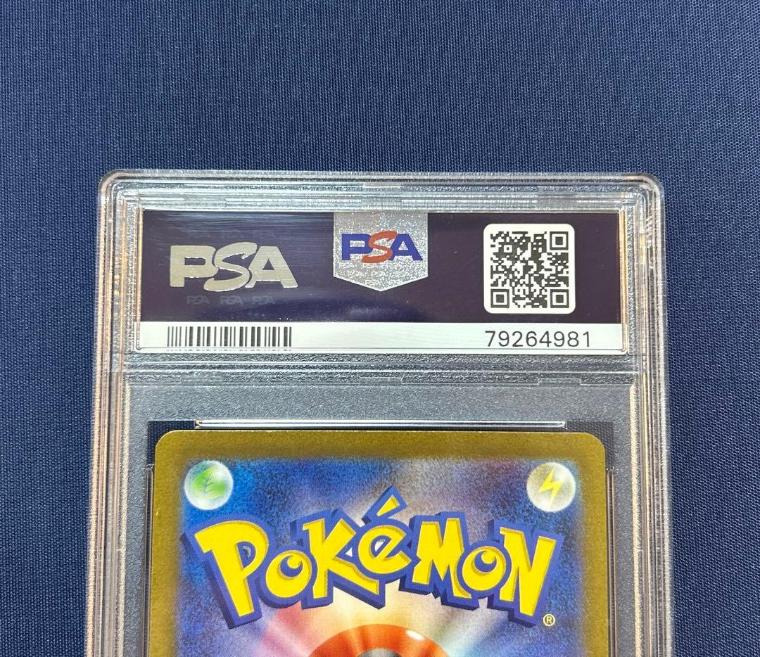 ナンジャモ 091/071 SR PSA10