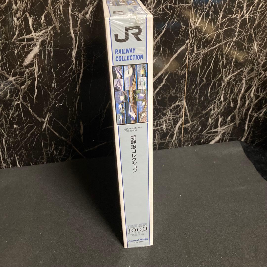 新品　未開封　ジグソーパズル　JR 新幹線コレクション　1000ピース