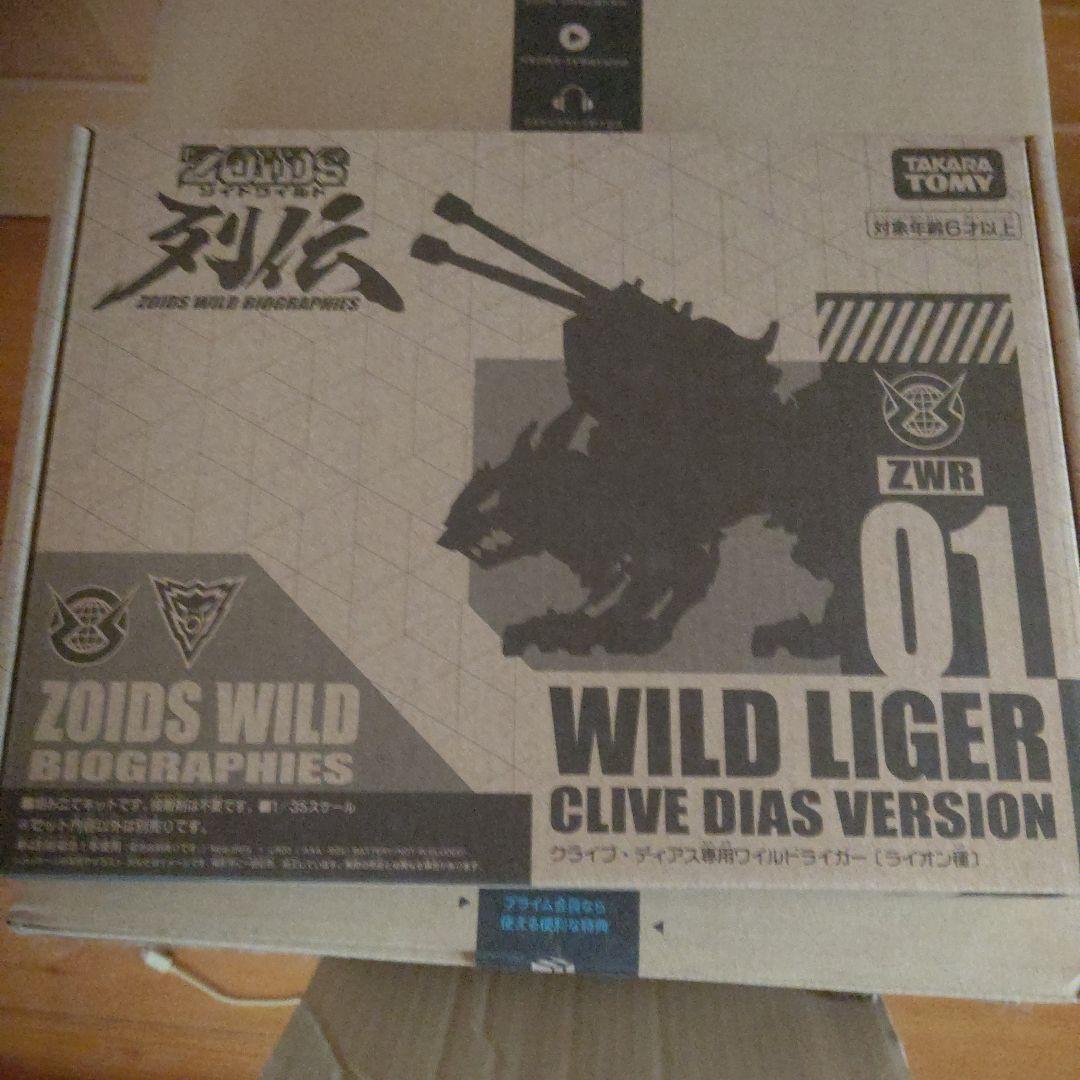 ゾイドワイルド クライブ・ディアス専用ワイルドライガー