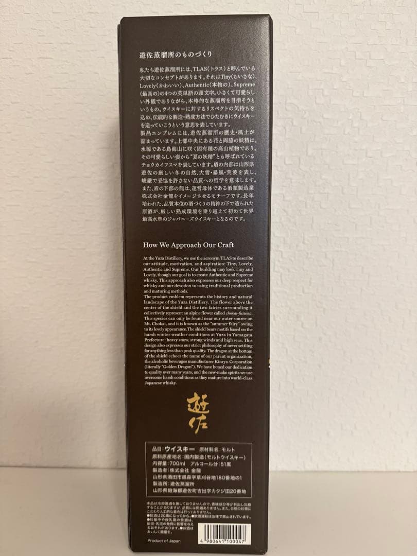 Yuza Distillery シングルモルトウイスキー 2023 700ml