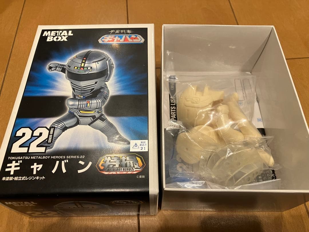 メタルボックス メタルボーイ 宇宙刑事ギャバン ガレージキット レジンキャスト