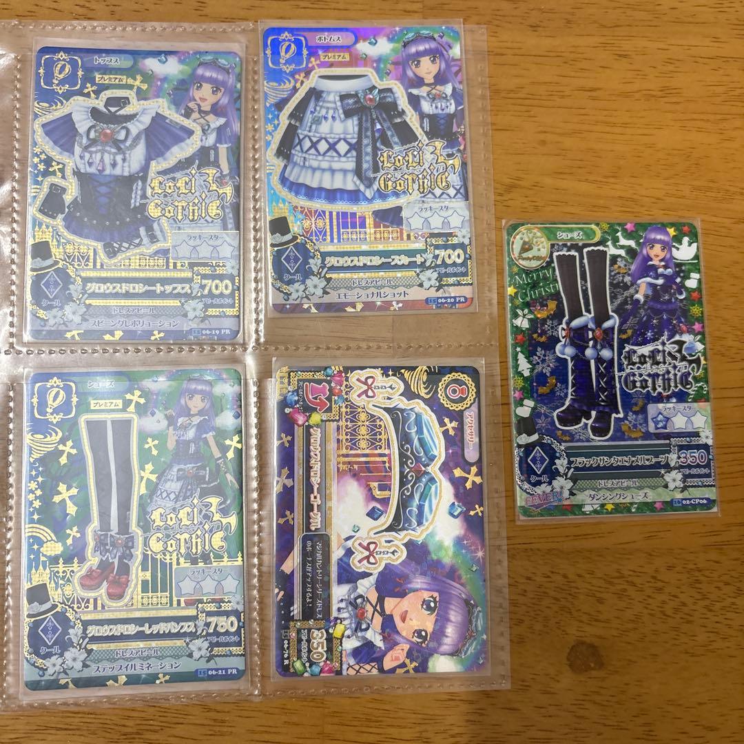 アイカツカード グロウスドロシーコーデ 氷上スミレ ひかみすみれ 4枚セット