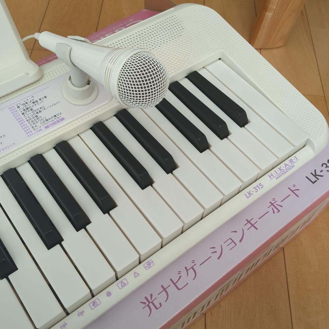 CASIO LK-315 ホワイトキーボード