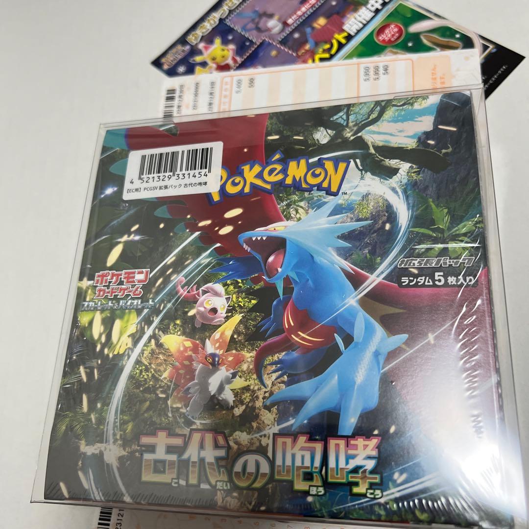 新品未開封　古代の咆哮 シュリンク付き　1BOX