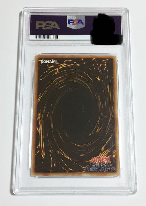 遊戯王 トゥーン・ブラック・マジシャン・ガール ウルトラレア PSA鑑定 9