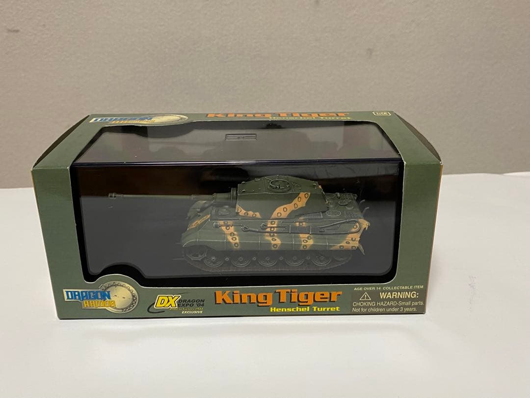 ドラゴンアーマー　1/72 キングタイガーDRAGON EXPO '04