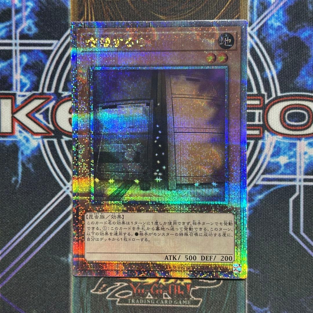 遊戯王　増殖するG 25thシークレットレア