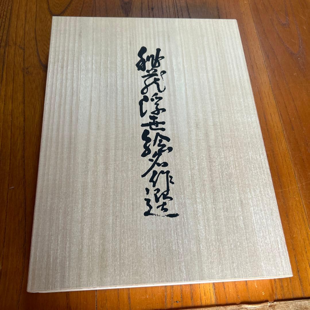 木箱入 春画 大量 秘蔵浮世絵名作選 コレクター様にも