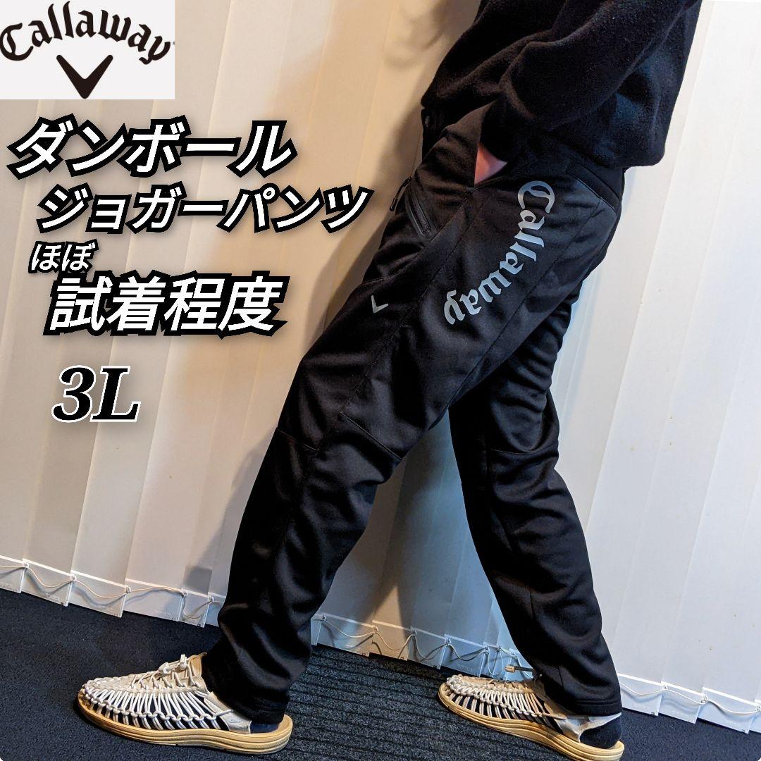 キャロウェイ　デカロゴ　ストレッチ　ロングパンツ　ダンボール　ジョガーパンツ