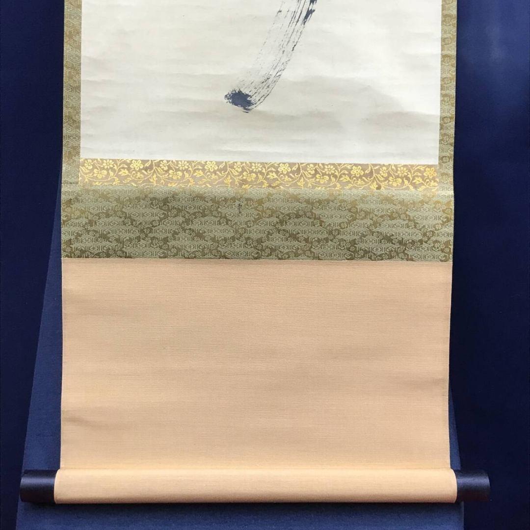 真作/大徳寺/宙宝/松月和尚/一行書/茶道具/禅語/掛軸☆宝船☆AK-325