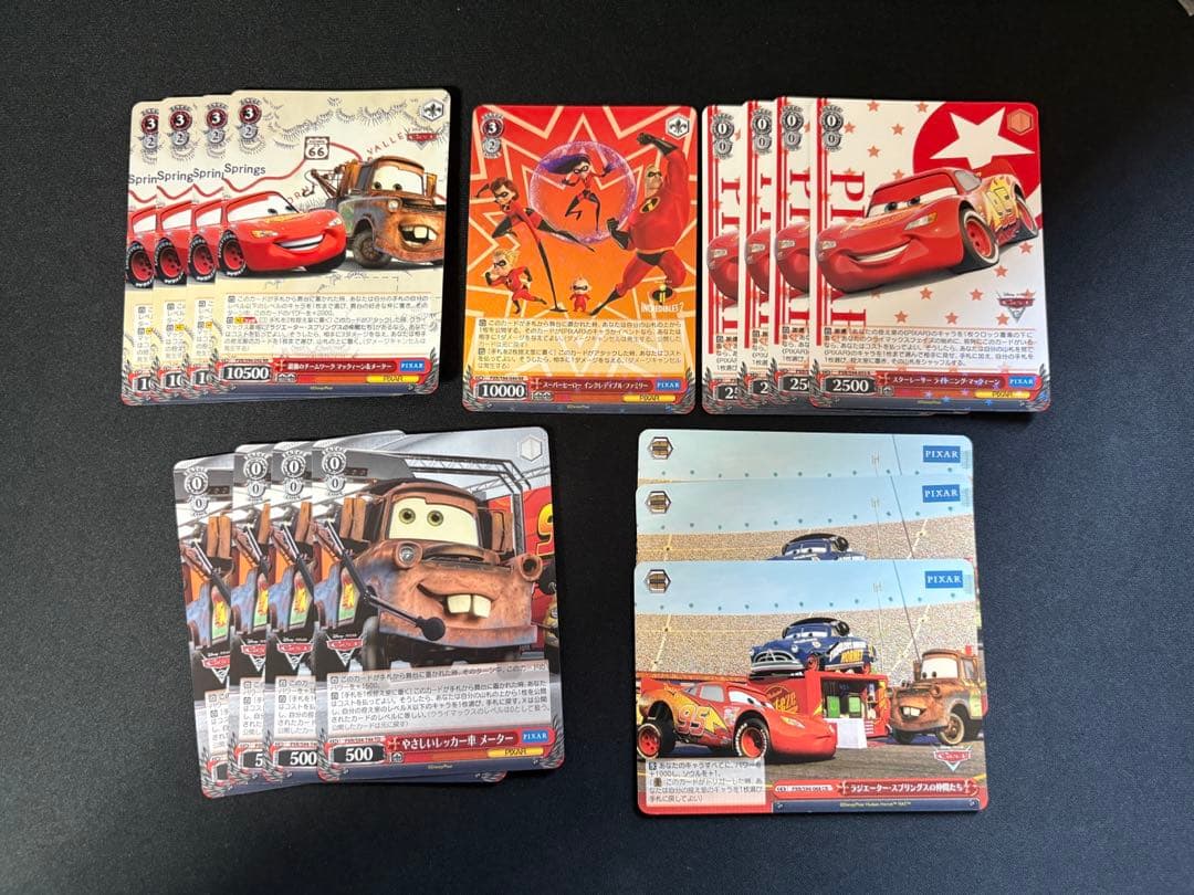 ヴァイス Pixar パーツ　セット