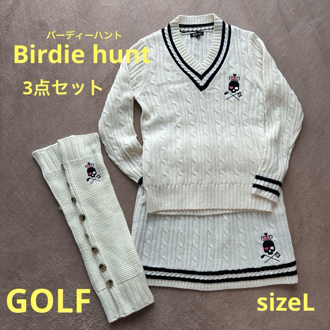 【Birdie hunt】バーディーハント　ケーブルニット 3点セット　L