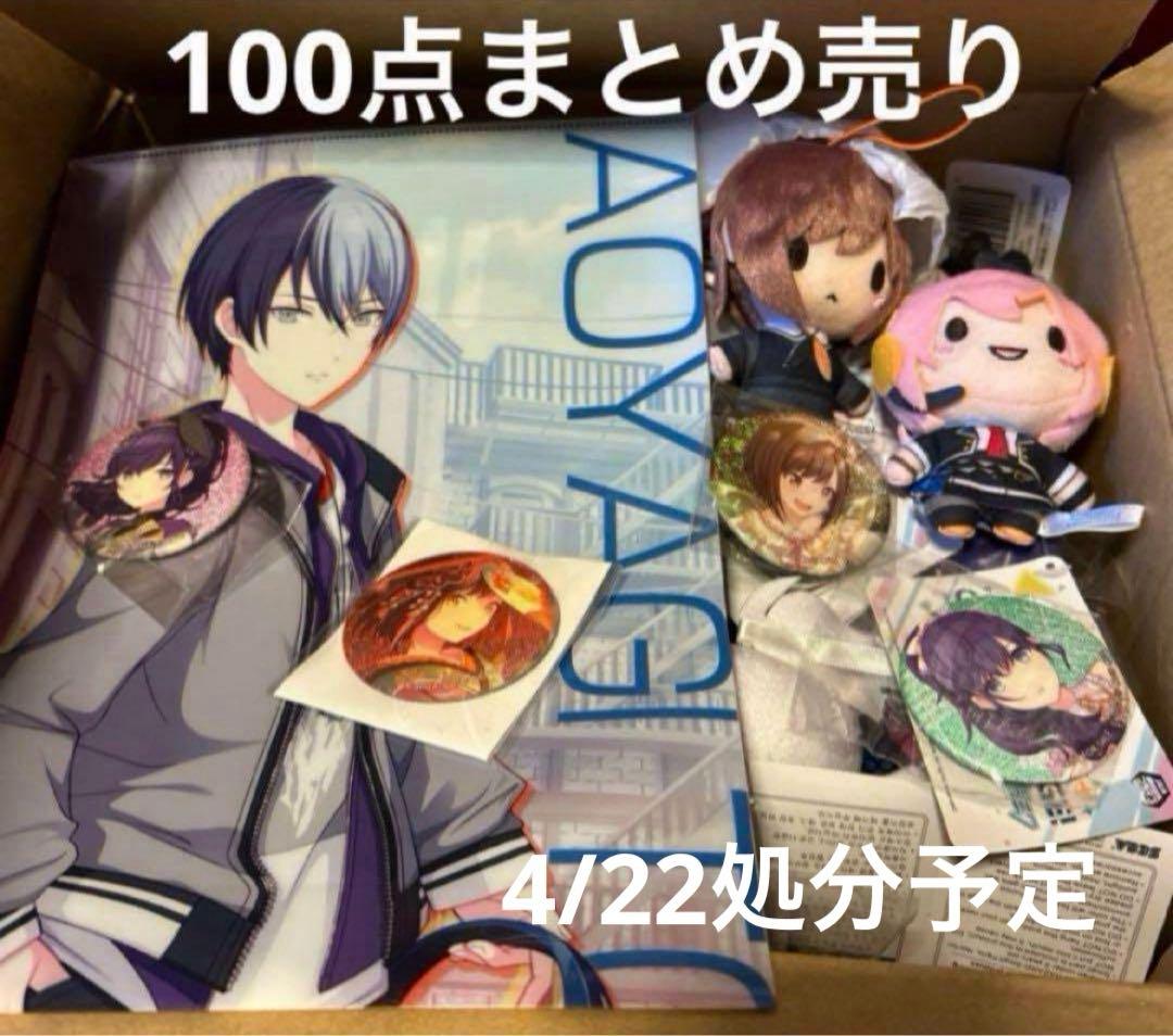 プロセカ　100点　暁山瑞希　東雲絵名　等　セット　大量　まとめ売り　グリ缶