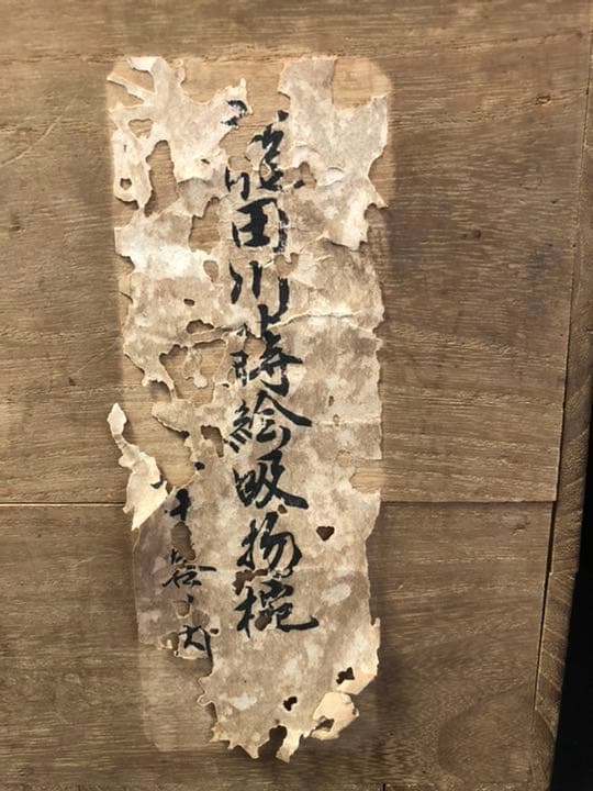 専用‼️ 江戸時期　龍田川蒔絵　8客　共箱つき