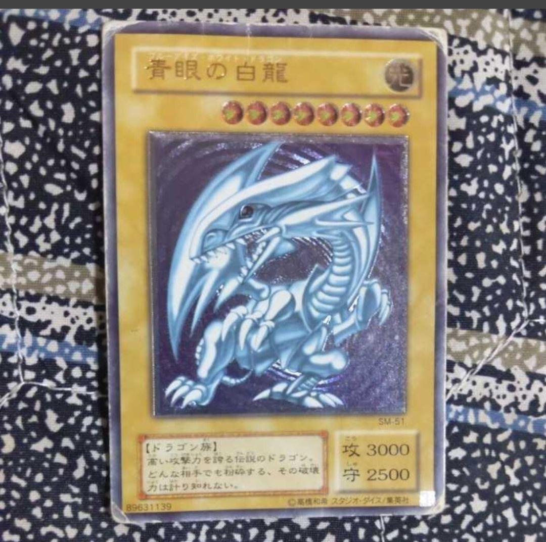 遊戯王OCG 青眼の白龍　レリーフ
