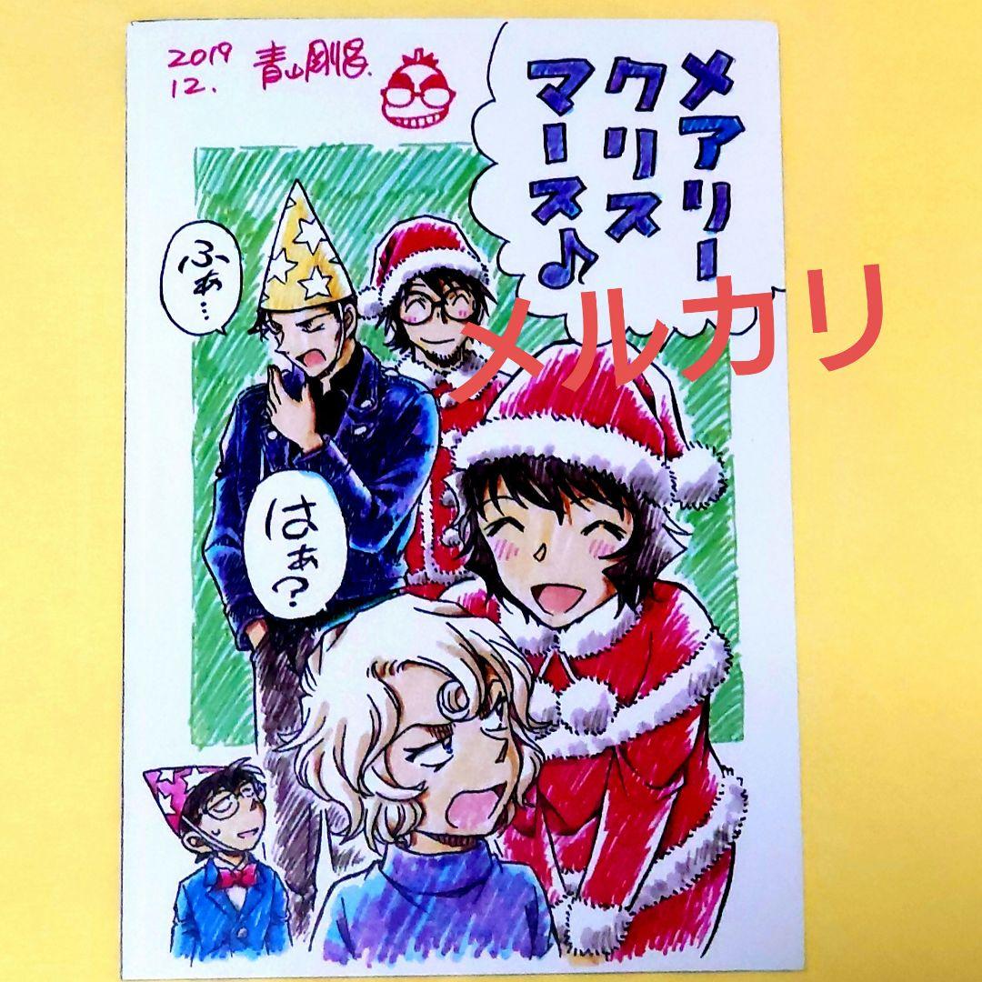 2019年 クリスマスカード サンデー　年賀状　当選品 名探偵コナン ⑪