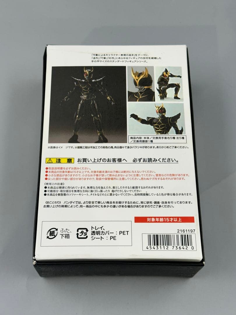 ☆ S.H.Figuarts 仮面ライダークウガ アルティメットフォーム