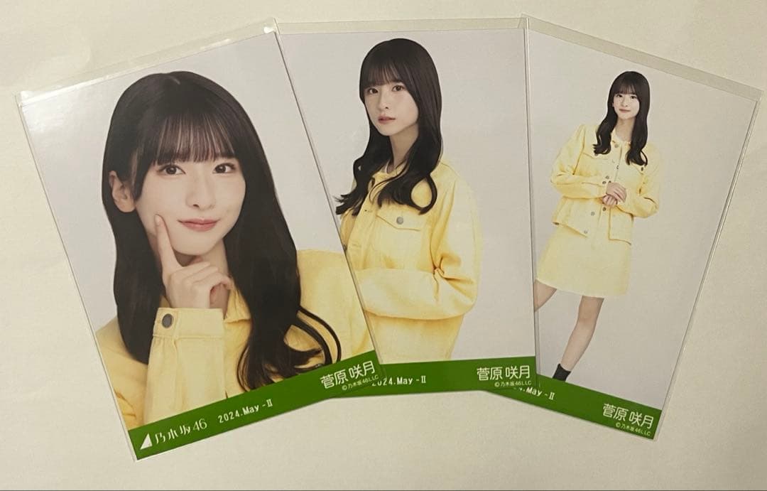 乃木坂46 菅原咲月 生写真 レモンイエロー コンプ