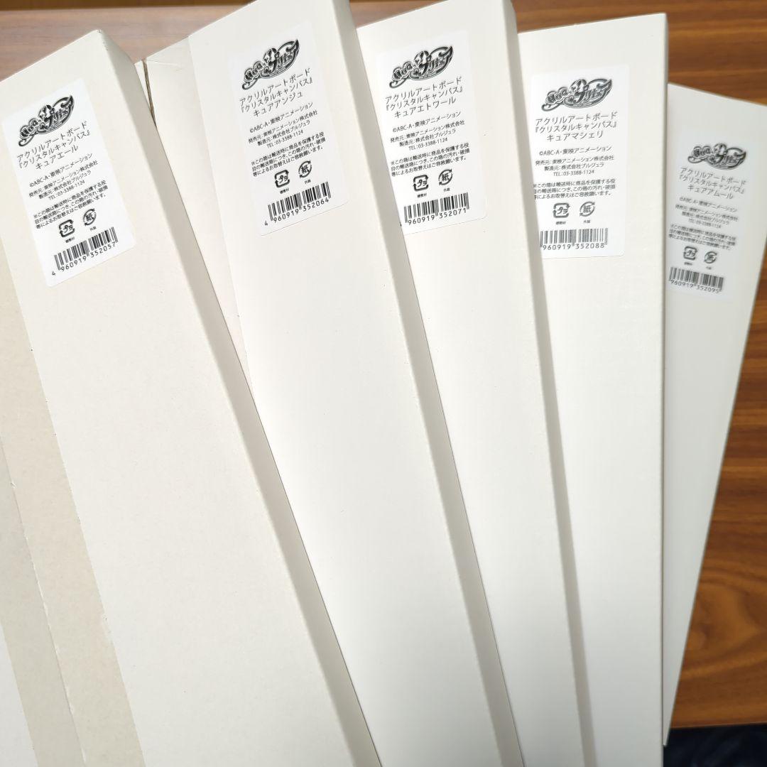 HuGっとプリキュア　アクリルアートボード 5種