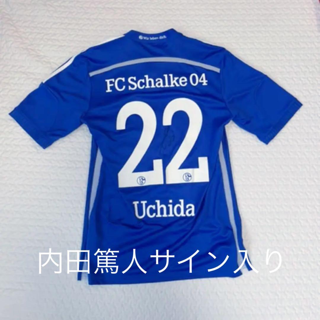 内田篤人 サイン入り ユニフォーム シャルケ fc schalke 04
